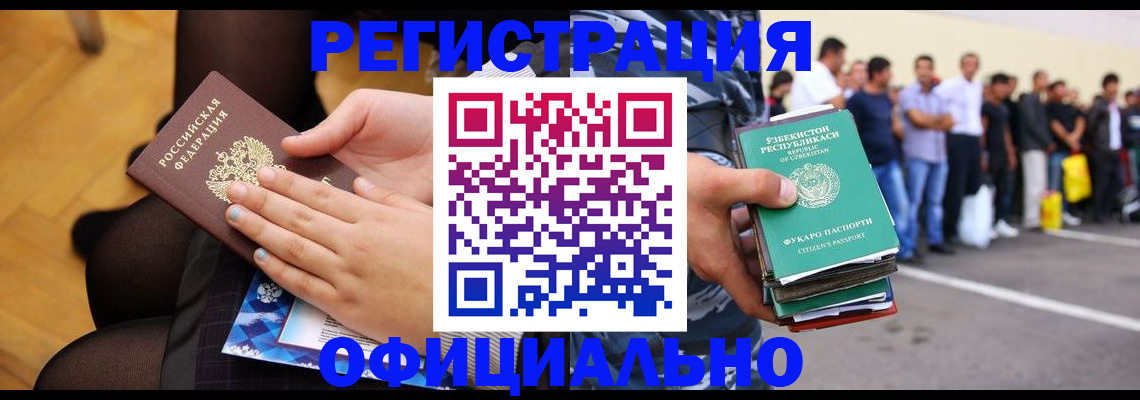 временная регистрация для школы в Урюпинске
