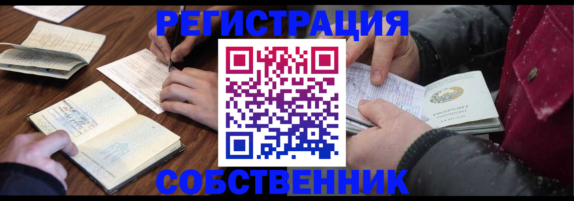 прописка иностранных граждан в Урюпинске