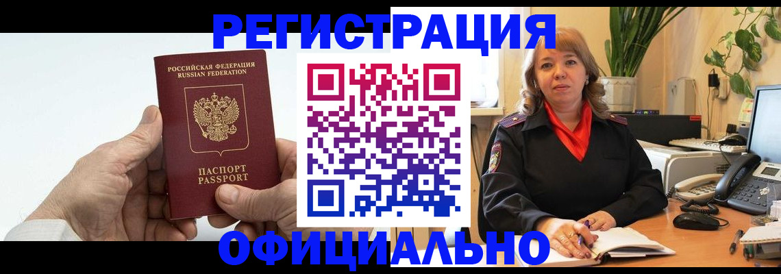 прописка гарантия в Урюпинске