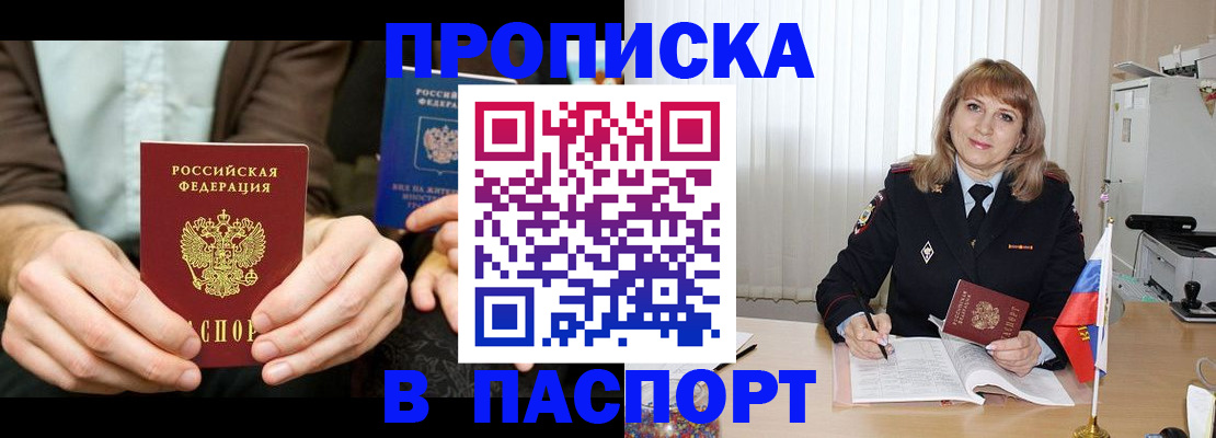 временная регистрация 2025 в Урюпинске