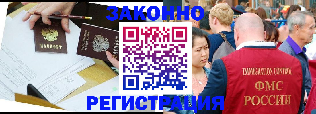 прописка паспорт в Урюпинске